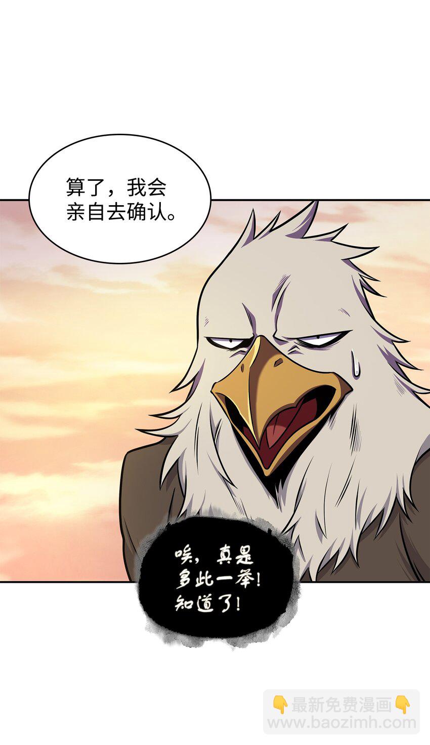 我獨自盜墓 - 329 交易(1/2) - 7