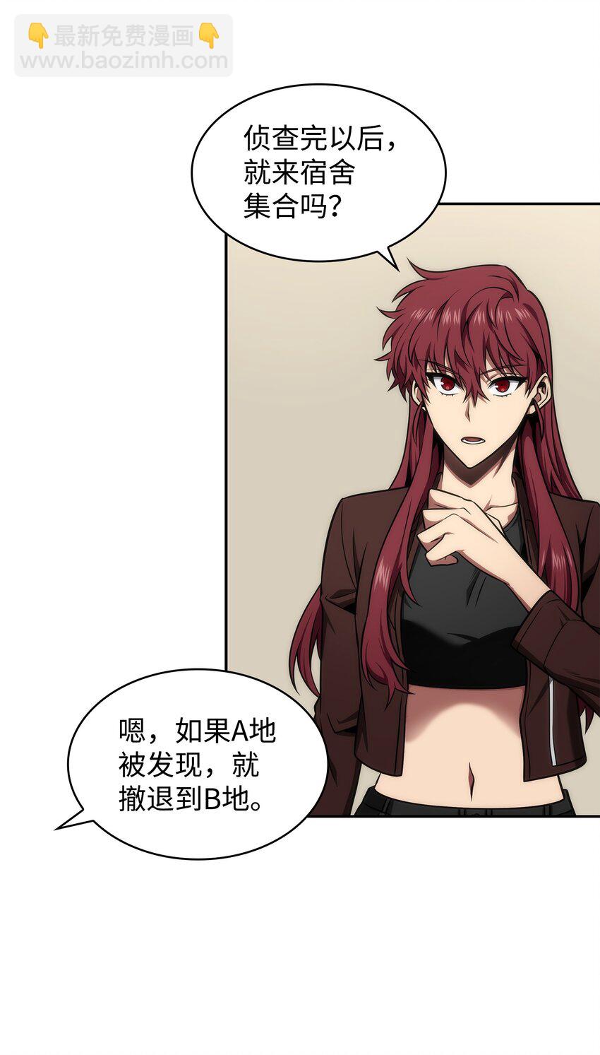 我獨自盜墓 - 329 交易(1/2) - 6