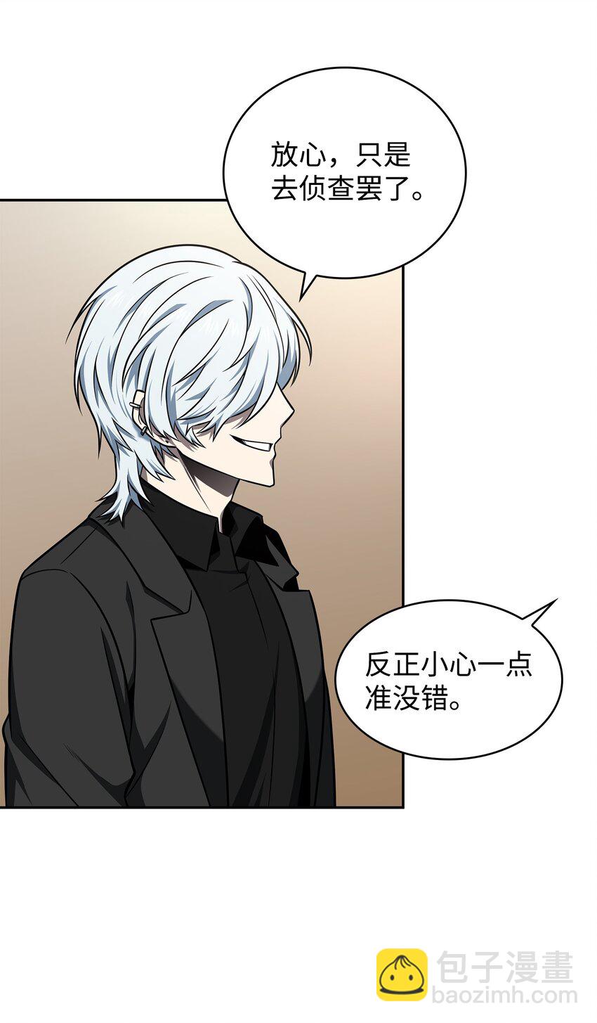 我獨自盜墓 - 329 交易(1/2) - 8