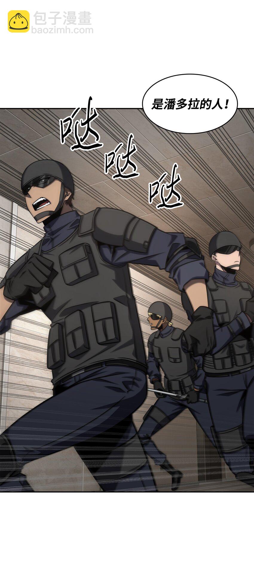 我獨自盜墓 - 329 交易(2/2) - 2