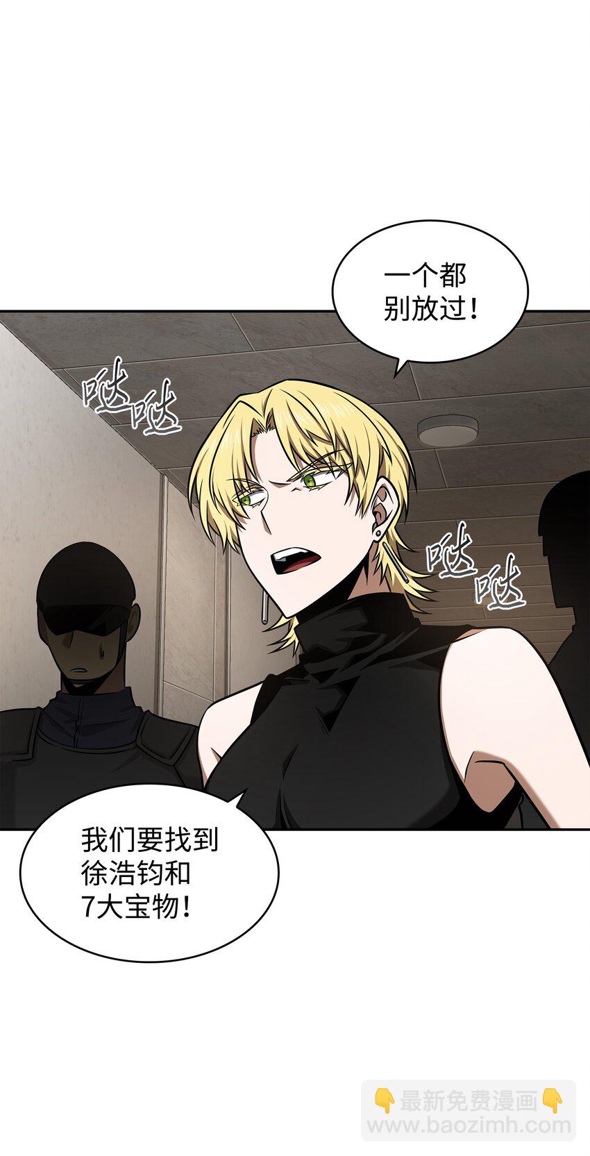 我獨自盜墓 - 329 交易(2/2) - 3