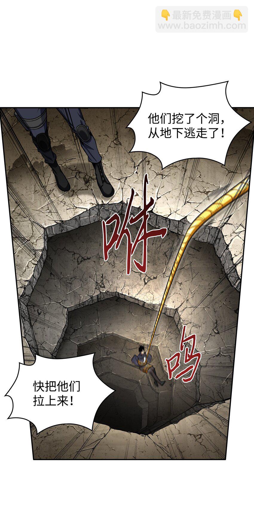 我獨自盜墓 - 329 交易(2/2) - 2