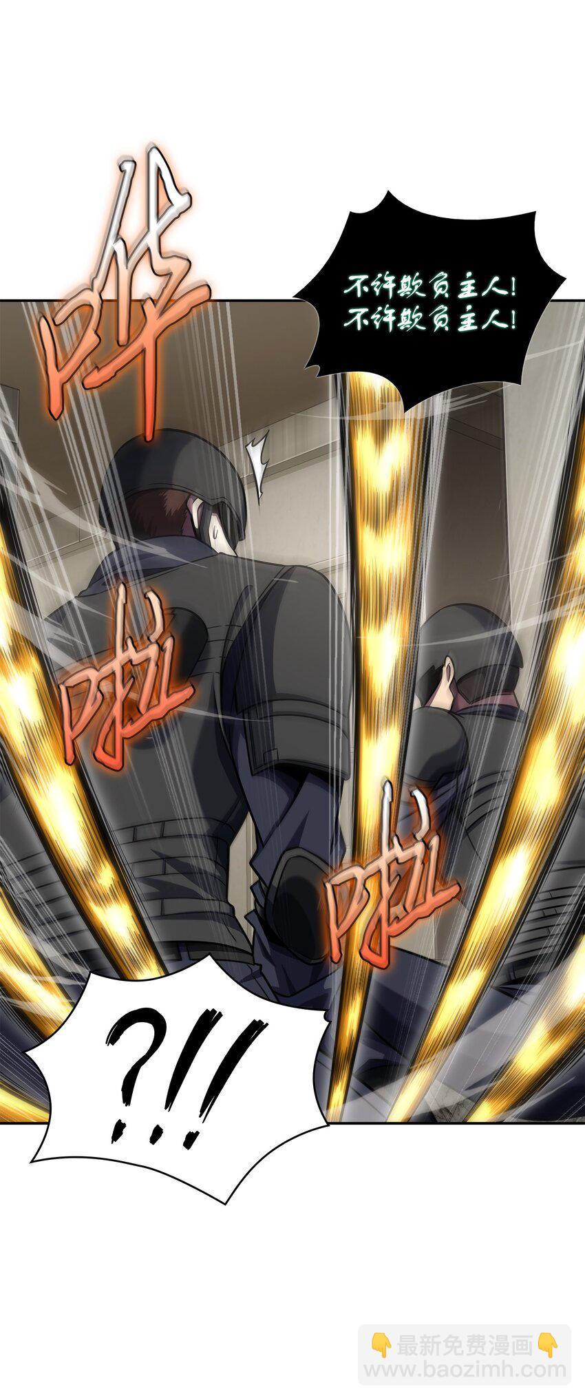 我獨自盜墓 - 329 交易(2/2) - 2