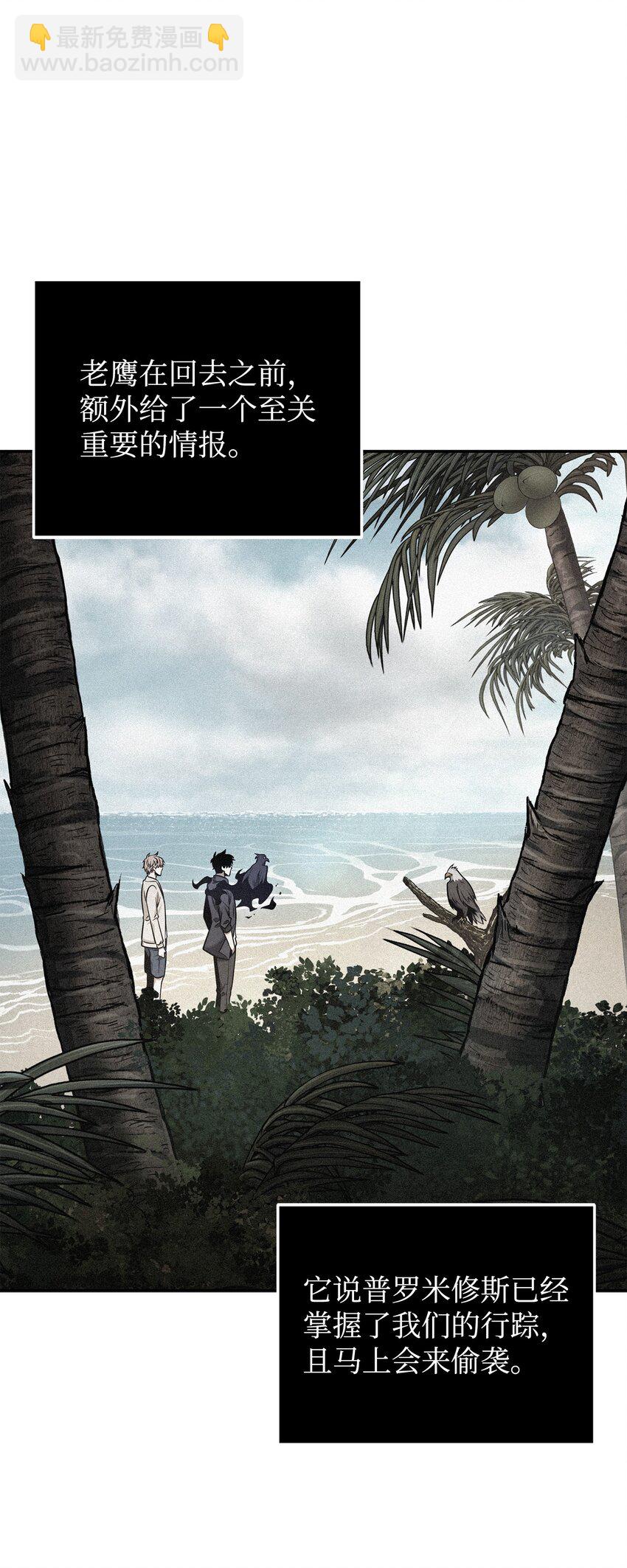 我獨自盜墓 - 329 交易(2/2) - 4