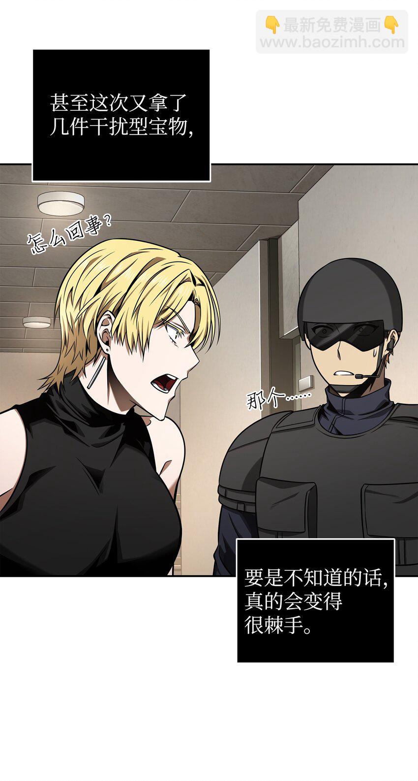 我獨自盜墓 - 329 交易(2/2) - 1