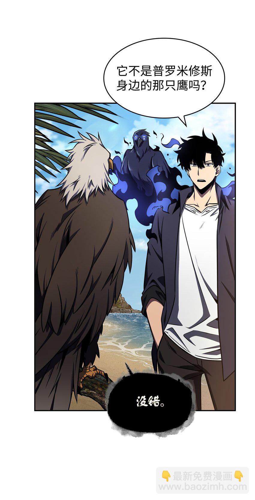 我獨自盜墓 - 329 交易(1/2) - 8