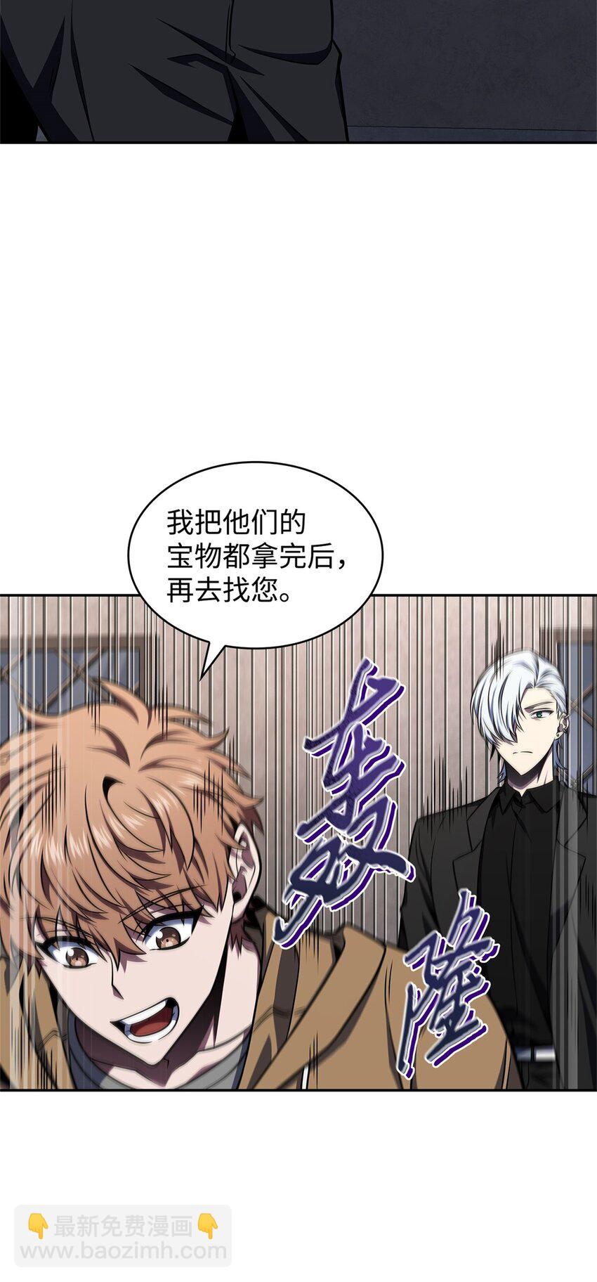 我獨自盜墓 - 331 通行證(1/2) - 3