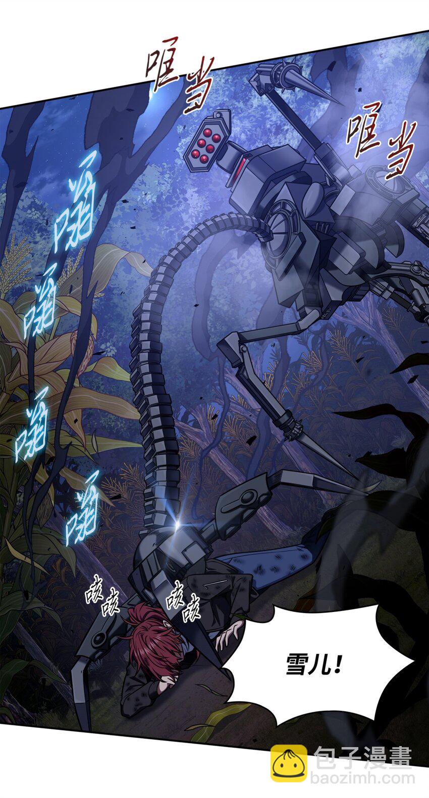 我獨自盜墓 - 331 通行證(1/2) - 7