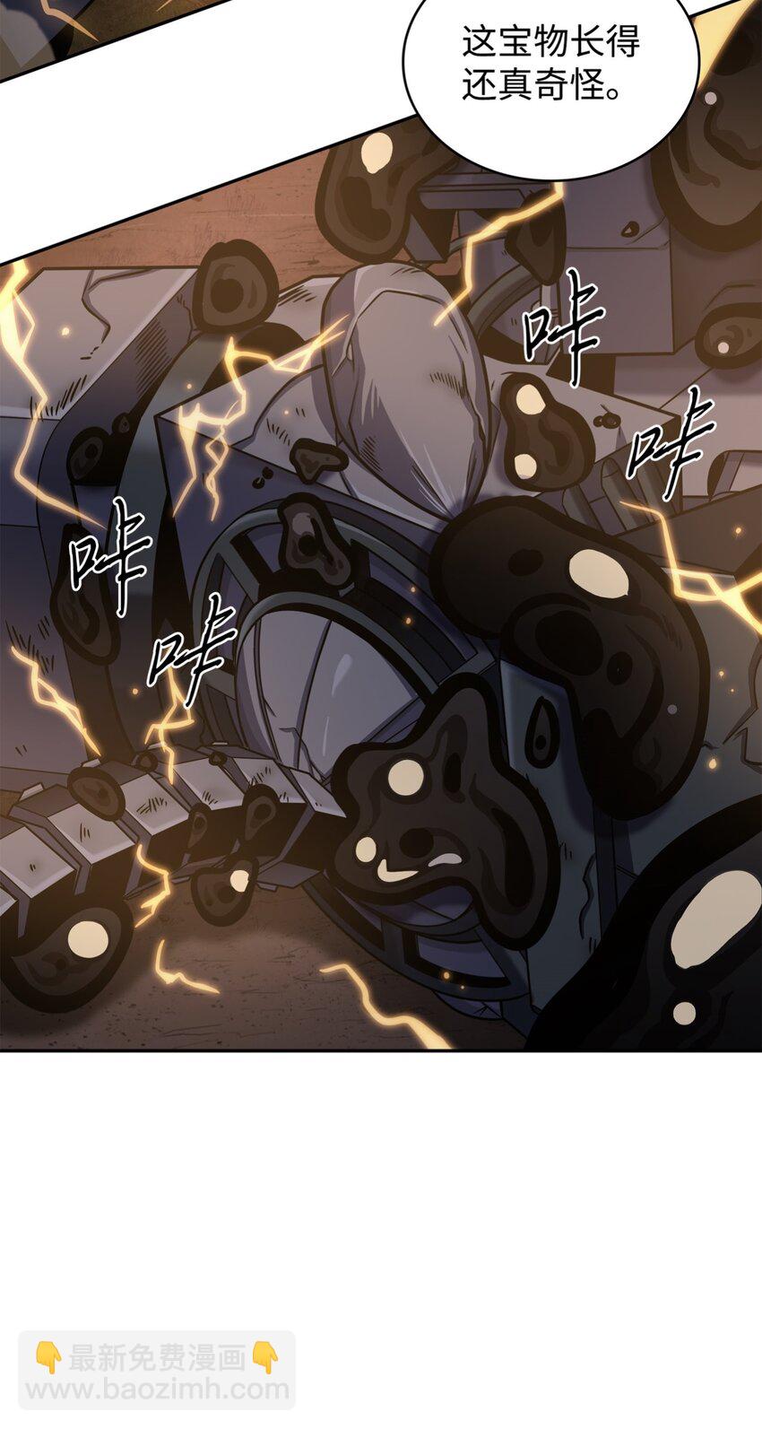 我獨自盜墓 - 331 通行證(1/2) - 5