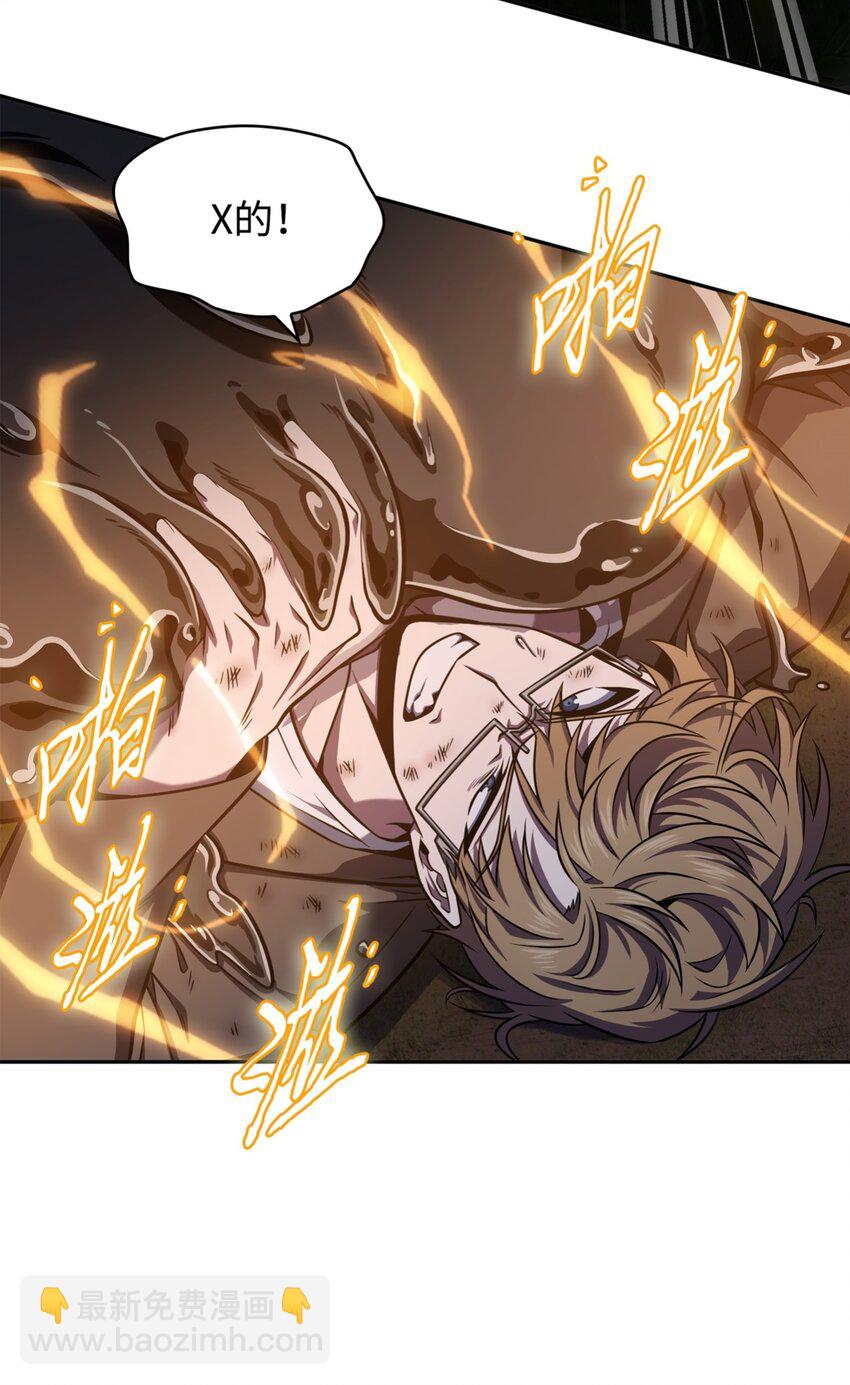 我獨自盜墓 - 331 通行證(1/2) - 8