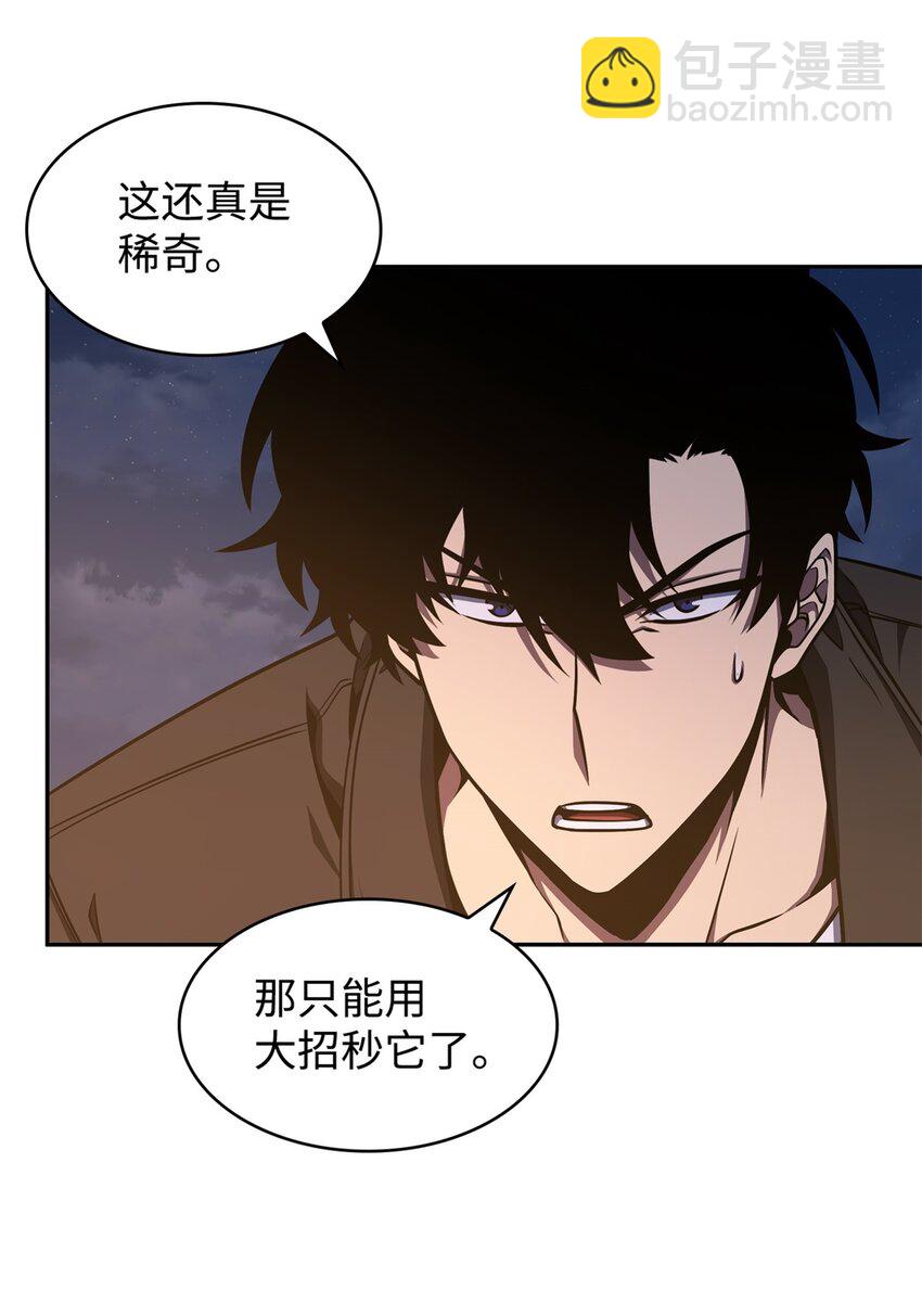 我獨自盜墓 - 331 通行證(1/2) - 4