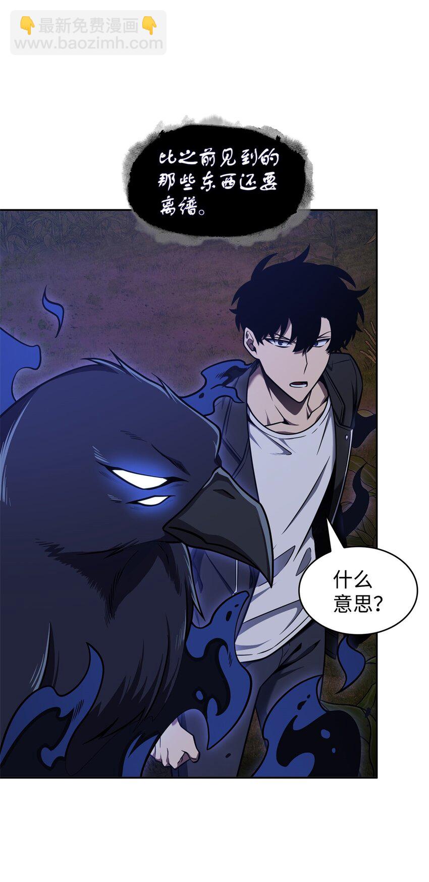 我獨自盜墓 - 331 通行證(1/2) - 6