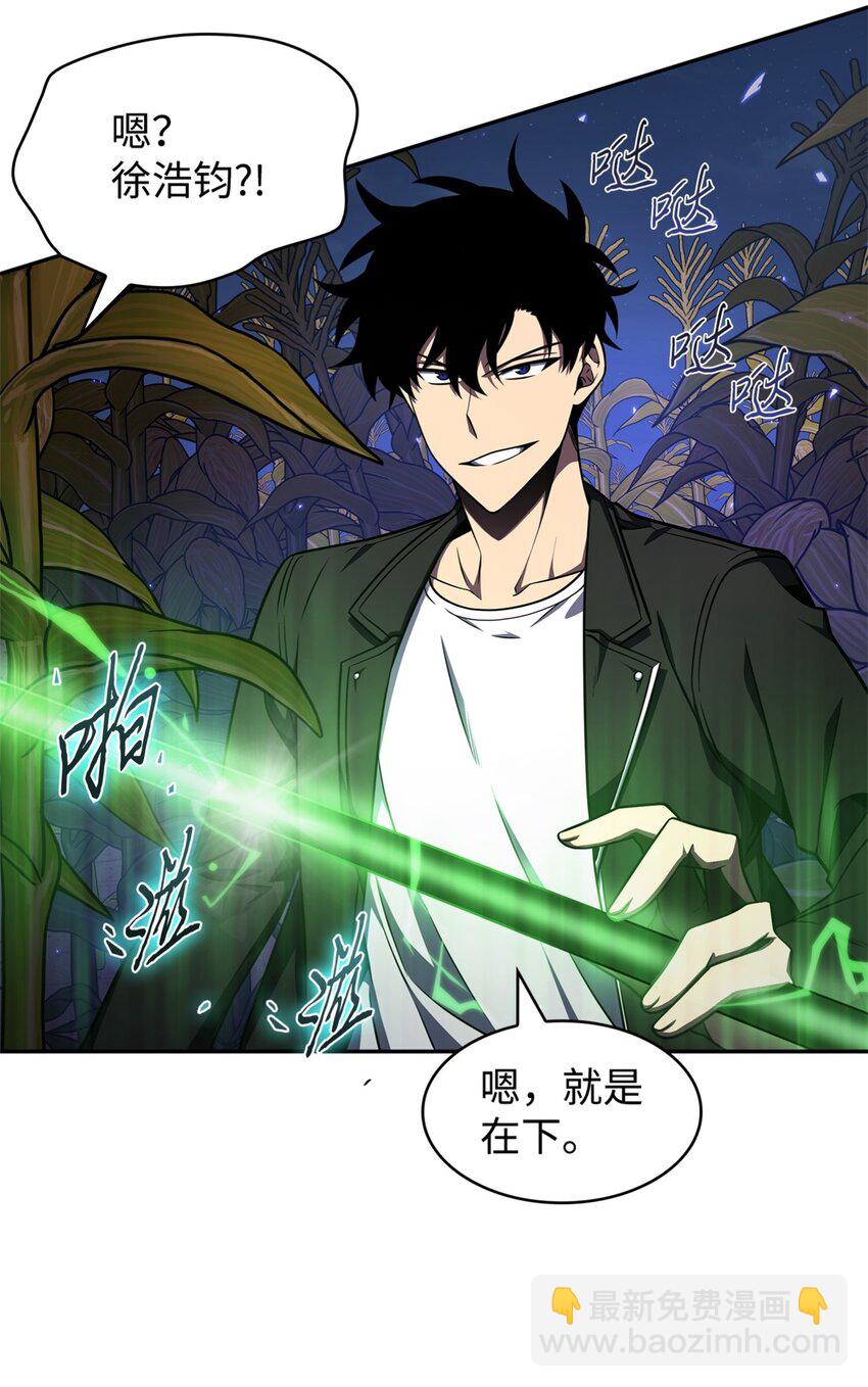 我獨自盜墓 - 331 通行證(1/2) - 4