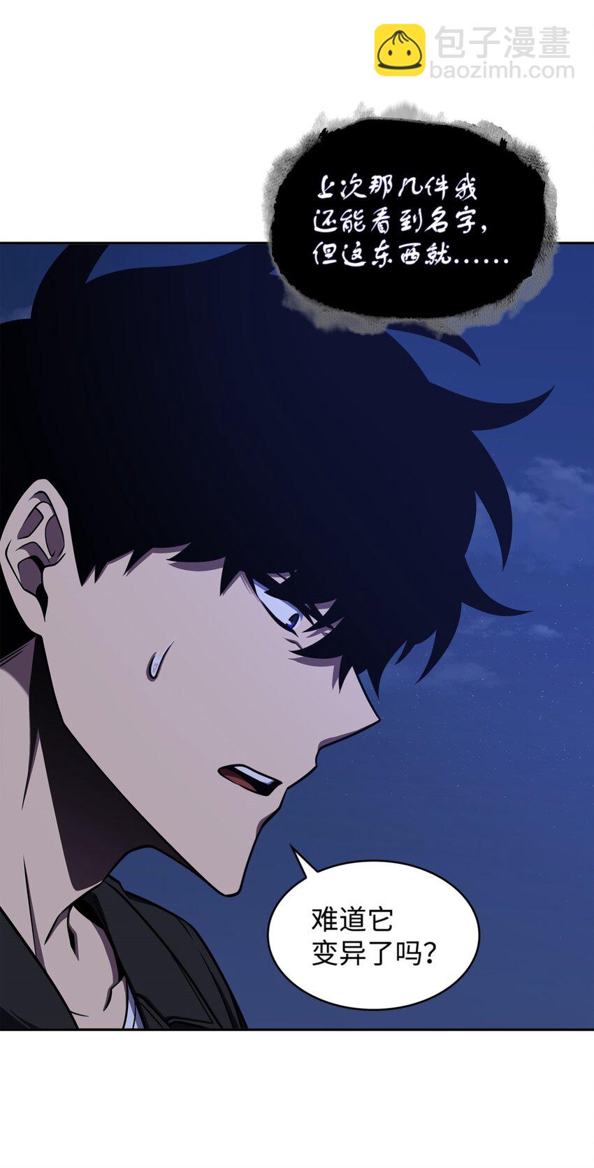 我獨自盜墓 - 331 通行證(1/2) - 8