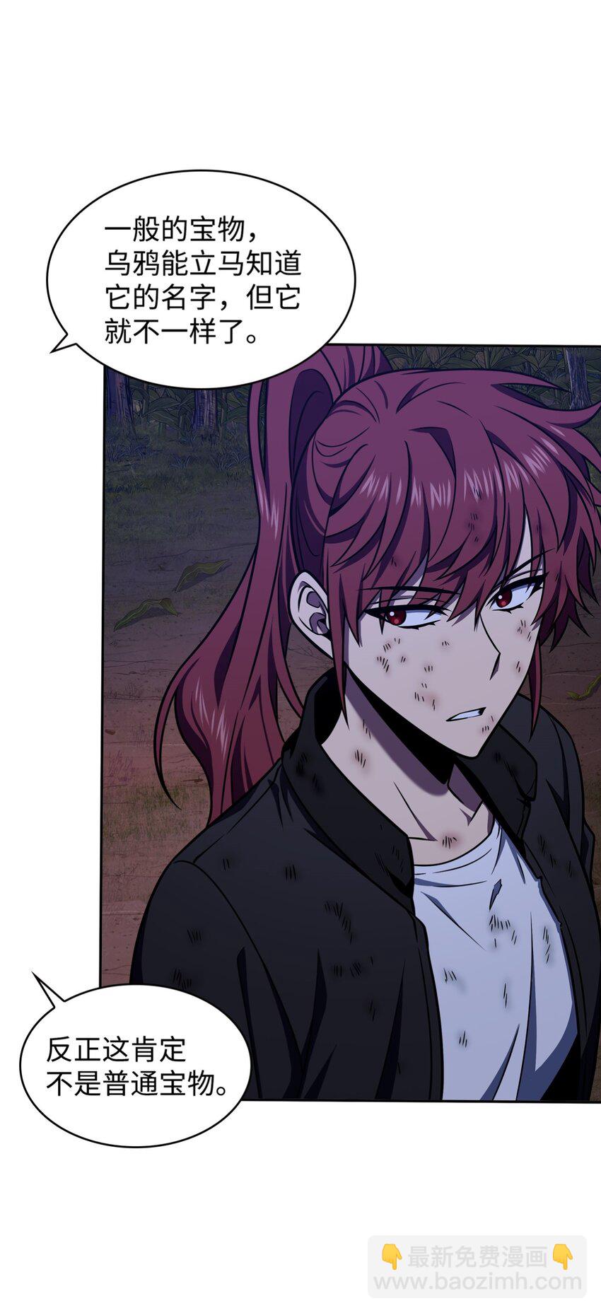 我獨自盜墓 - 331 通行證(1/2) - 4