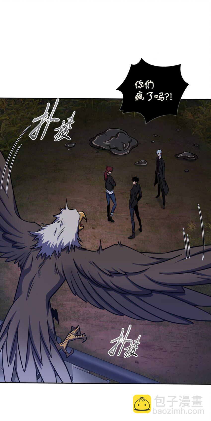 我獨自盜墓 - 331 通行證(1/2) - 5