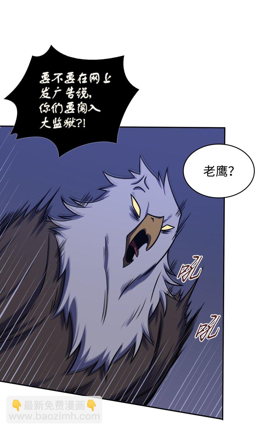 我獨自盜墓 - 331 通行證(1/2) - 6