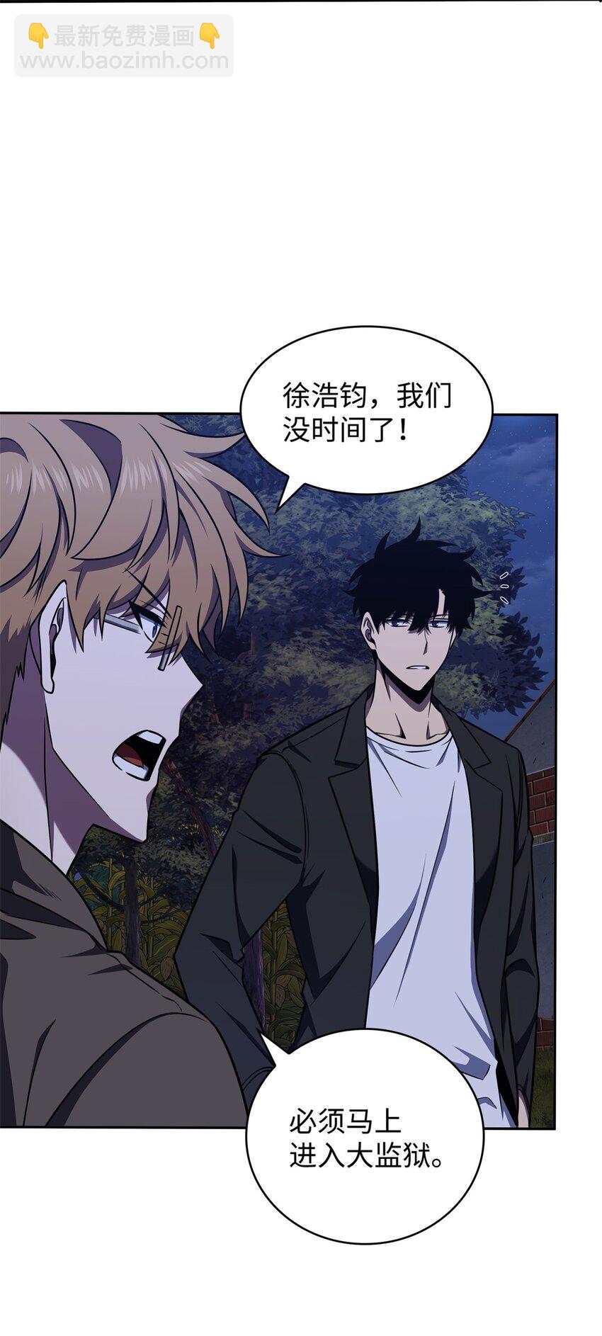 我獨自盜墓 - 331 通行證(1/2) - 1