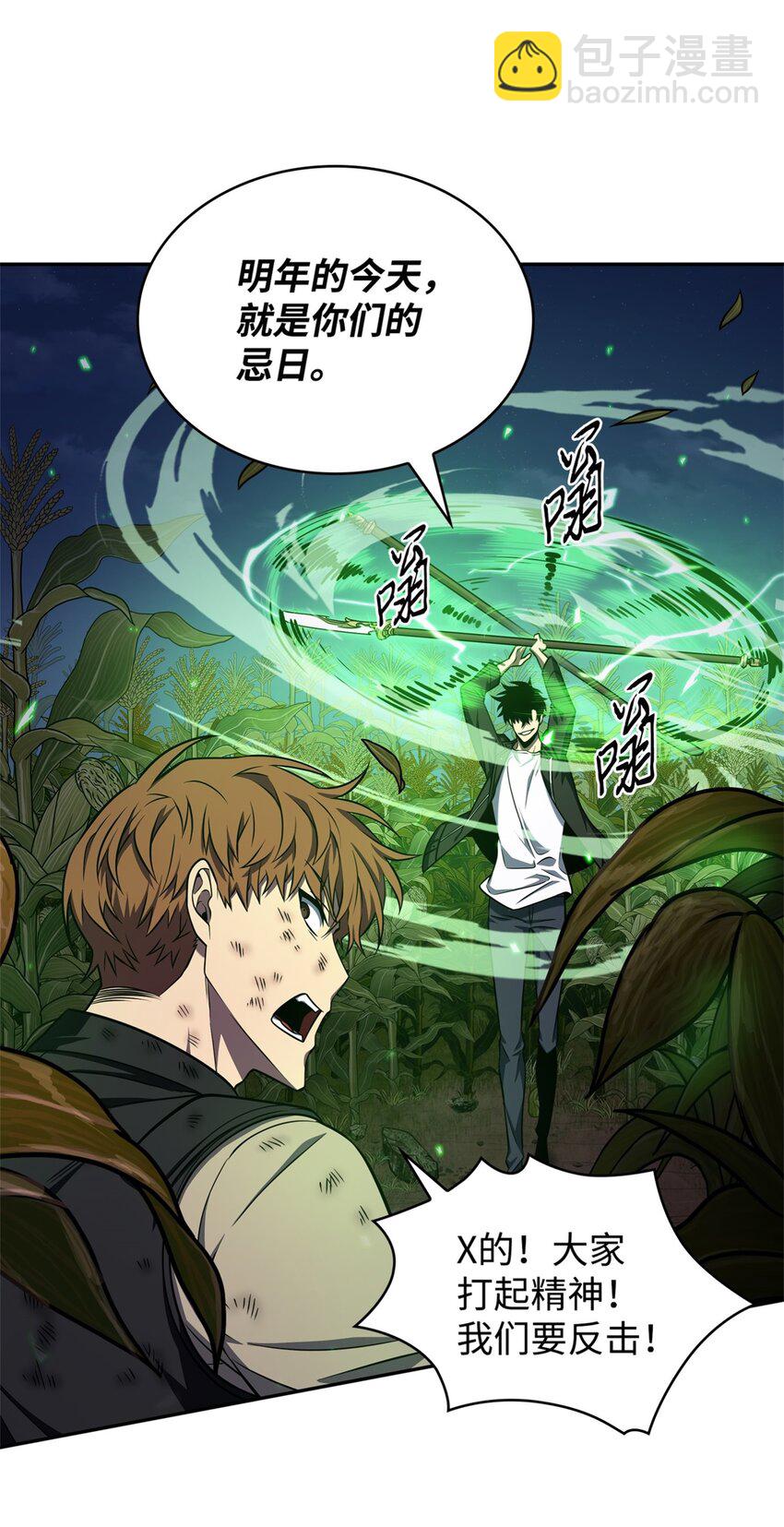 我獨自盜墓 - 331 通行證(1/2) - 5