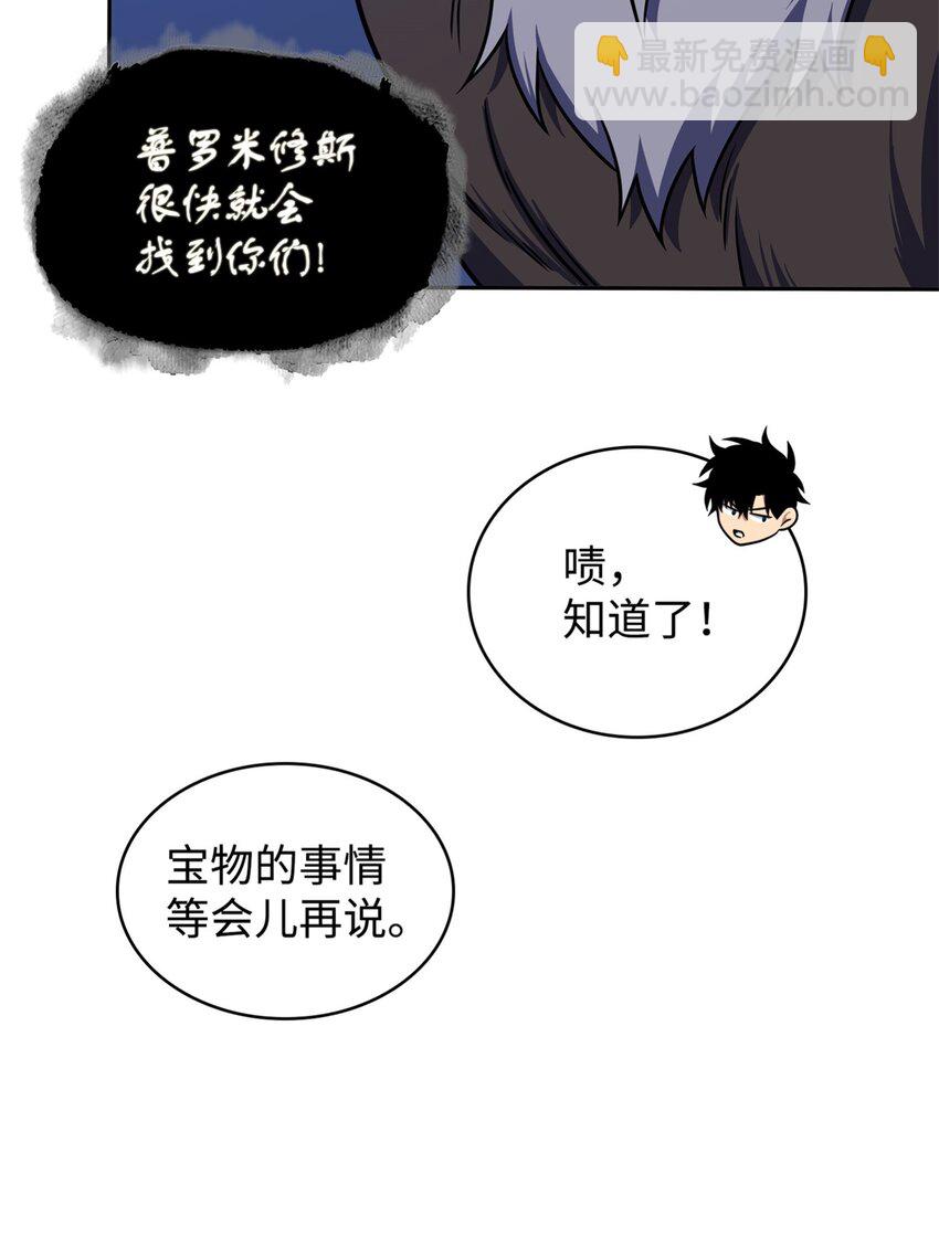 我獨自盜墓 - 331 通行證(2/2) - 2