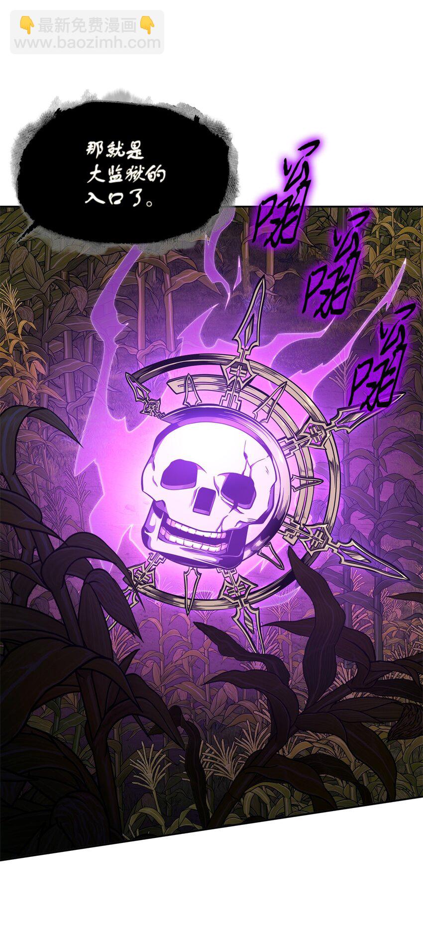 我獨自盜墓 - 331 通行證(2/2) - 3