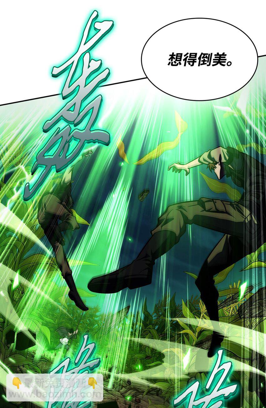 我獨自盜墓 - 331 通行證(1/2) - 6