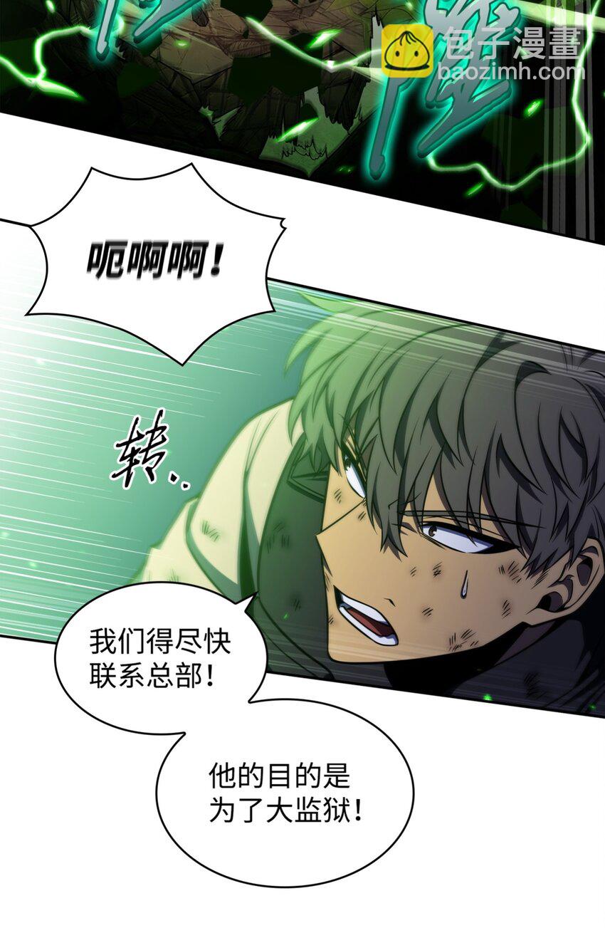 我獨自盜墓 - 331 通行證(1/2) - 7