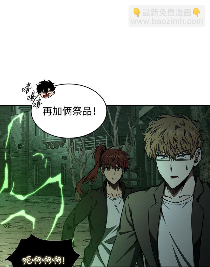 我獨自盜墓 - 333 大監獄最上層(1/2) - 2