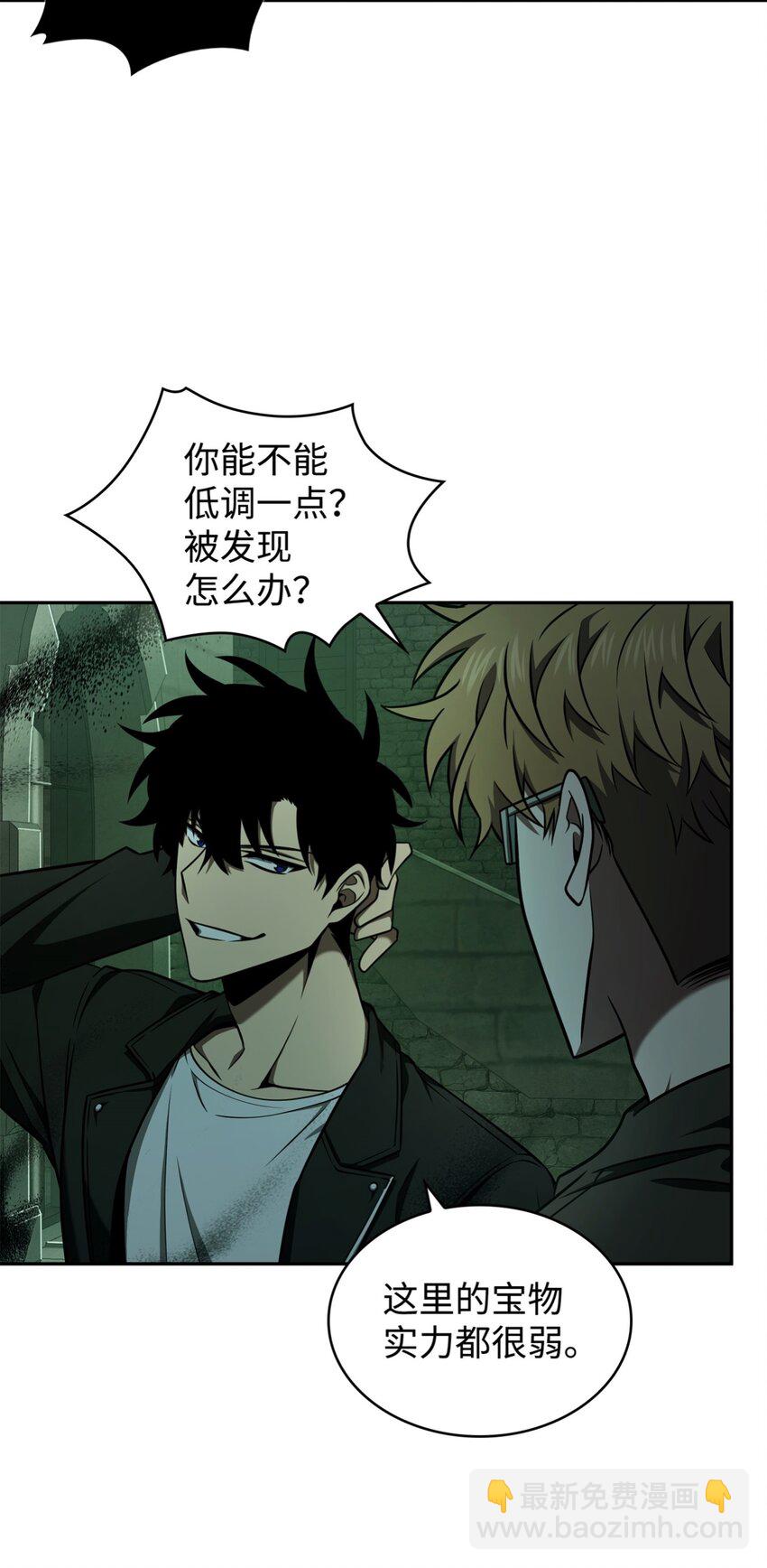 我獨自盜墓 - 333 大監獄最上層(1/2) - 3