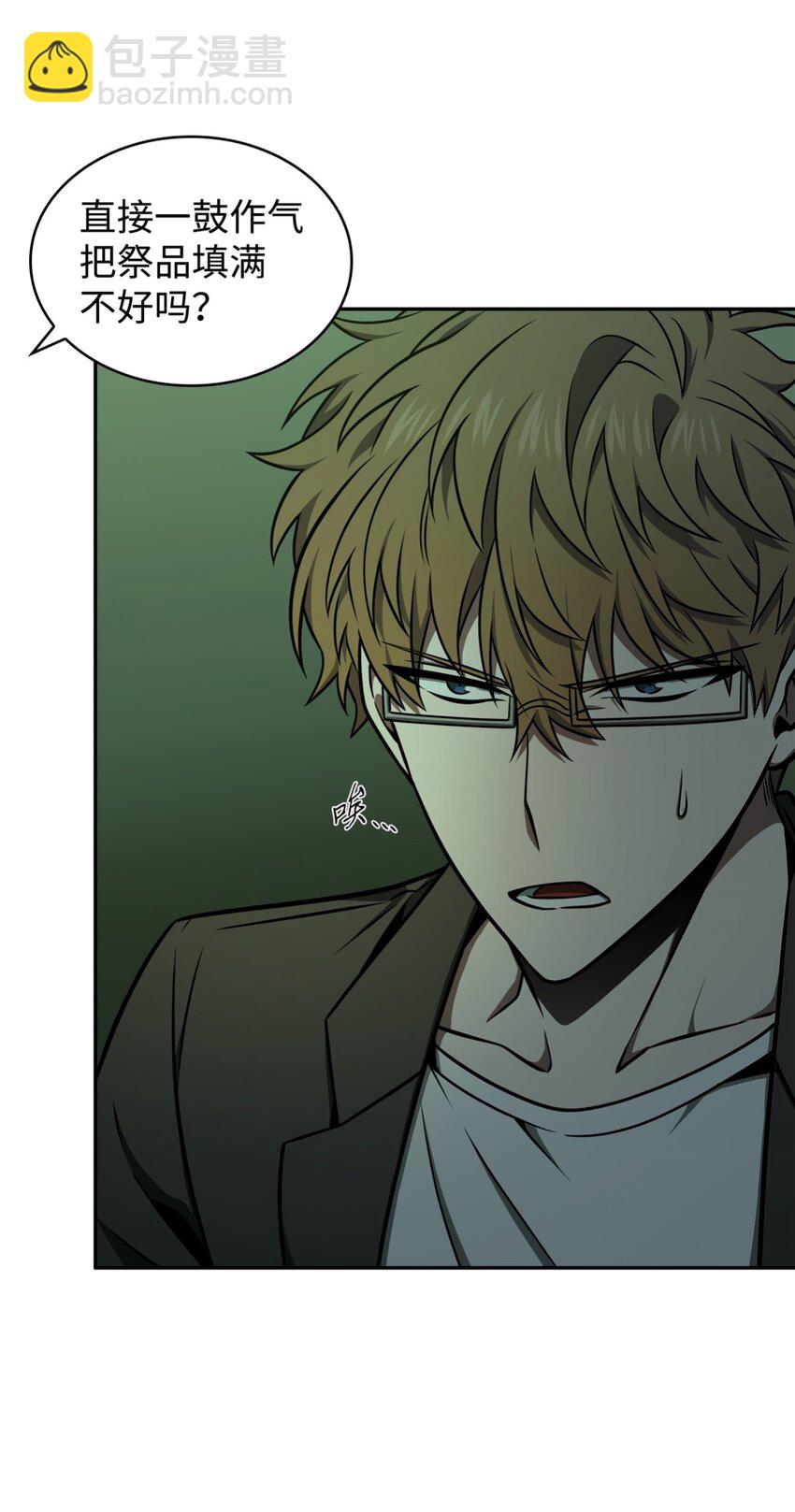 我獨自盜墓 - 333 大監獄最上層(1/2) - 4