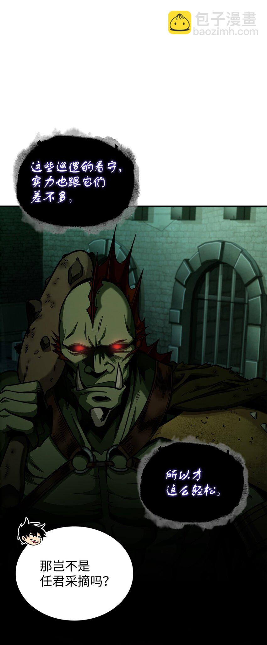 我獨自盜墓 - 333 大監獄最上層(1/2) - 6