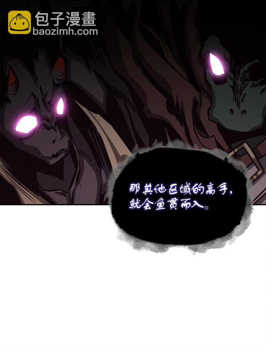 我獨自盜墓 - 333 大監獄最上層(1/2) - 8