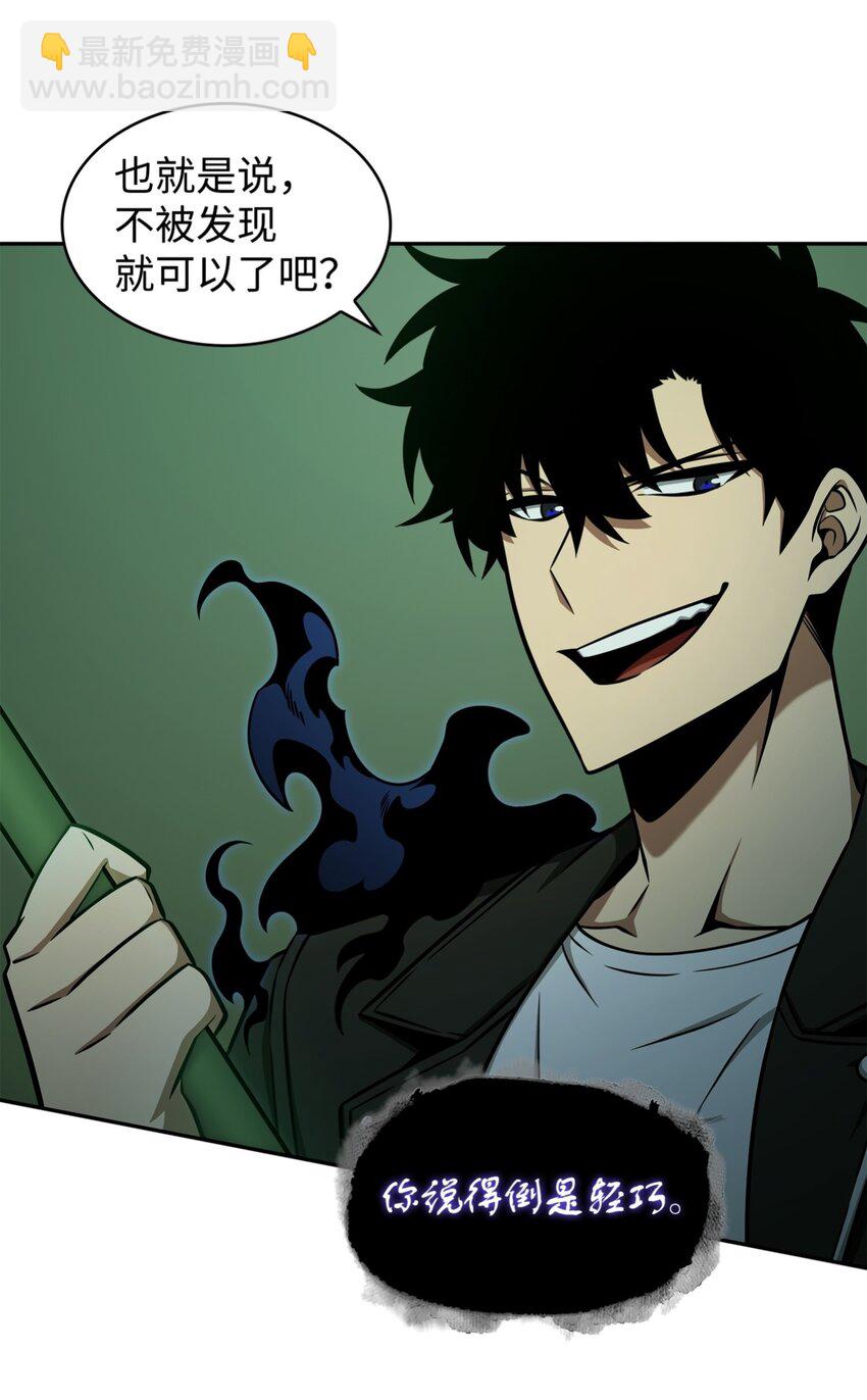 我獨自盜墓 - 333 大監獄最上層(1/2) - 1