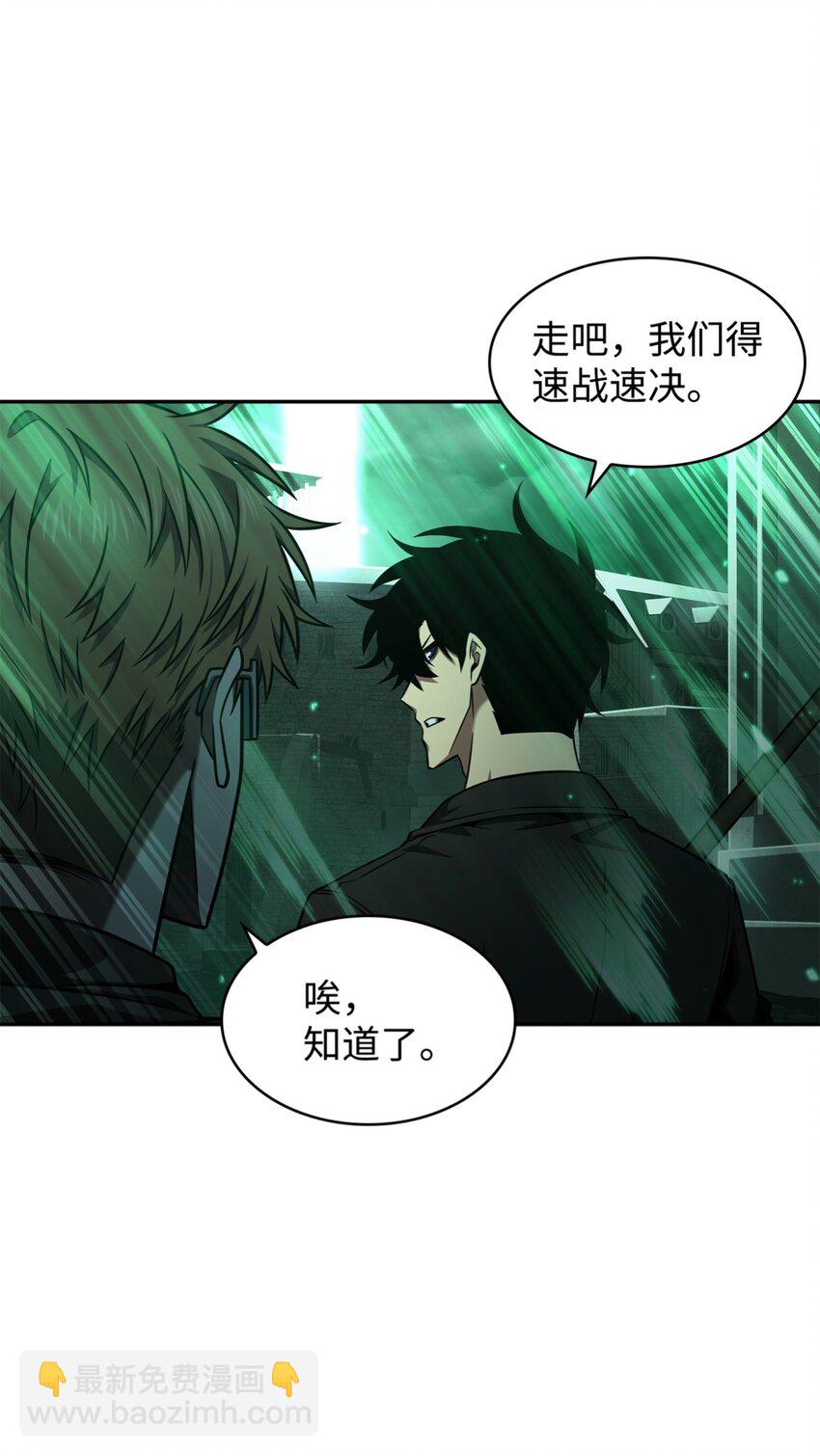 我獨自盜墓 - 333 大監獄最上層(1/2) - 7