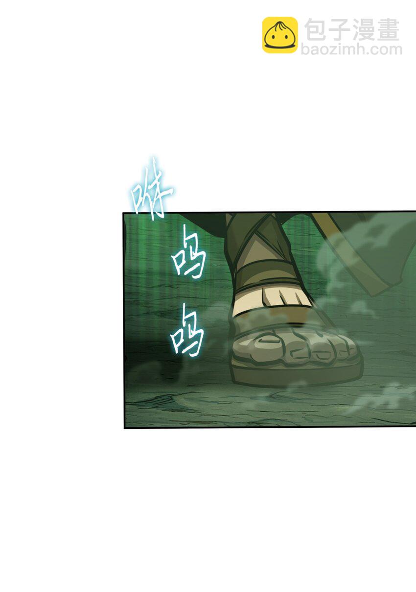 我獨自盜墓 - 333 大監獄最上層(1/2) - 8