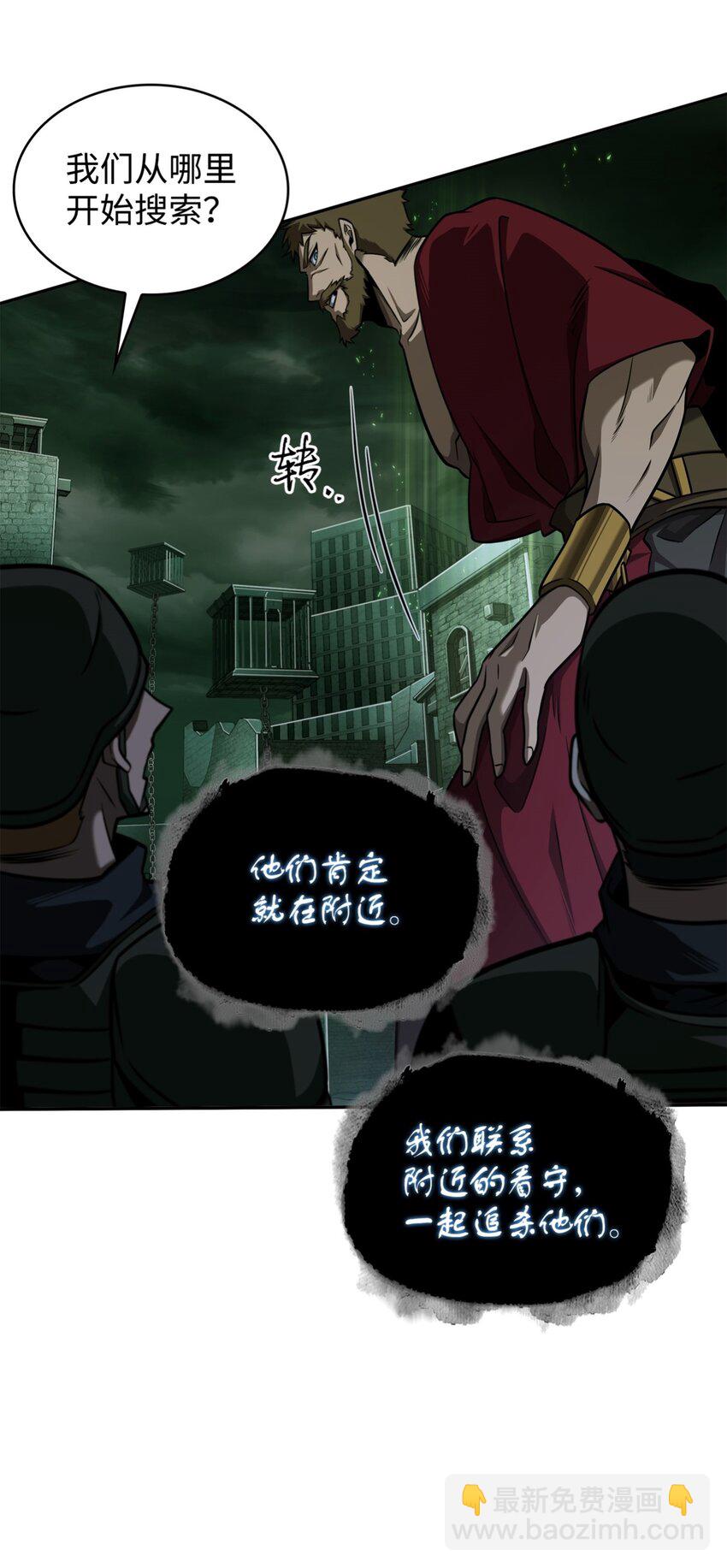 我獨自盜墓 - 333 大監獄最上層(1/2) - 4