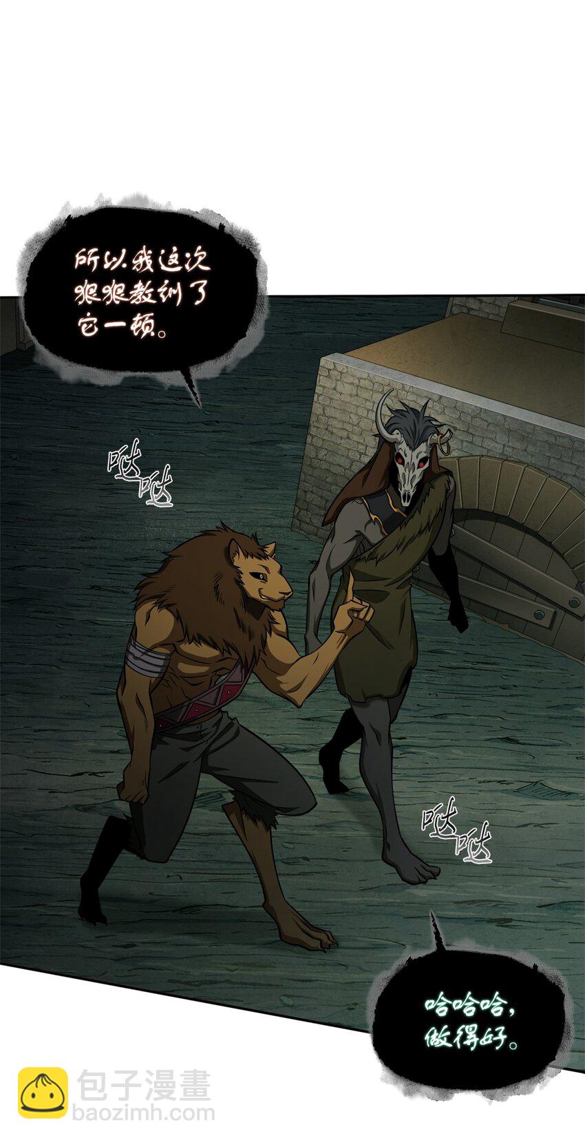 我獨自盜墓 - 333 大監獄最上層(1/2) - 6