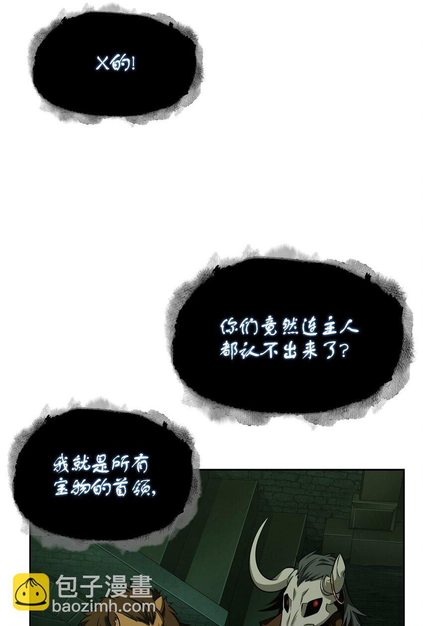 我獨自盜墓 - 333 大監獄最上層(1/2) - 3