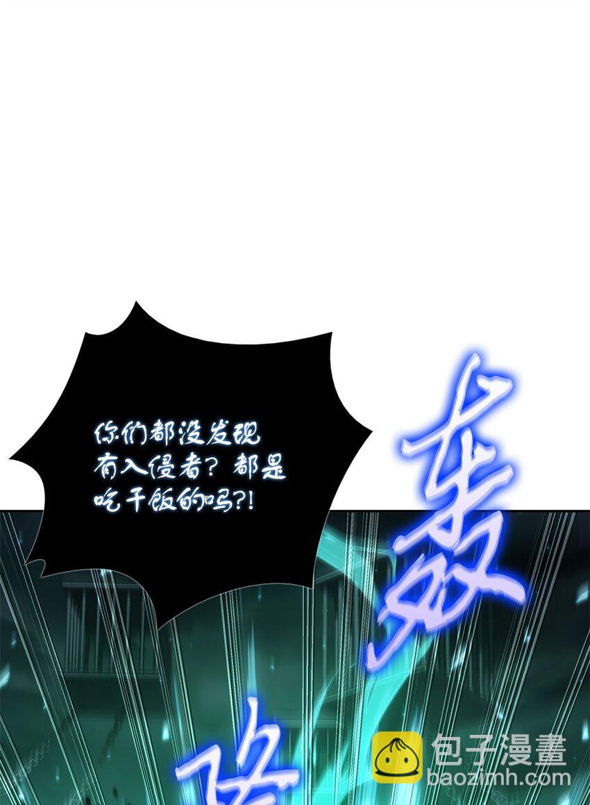 我獨自盜墓 - 333 大監獄最上層(1/2) - 5