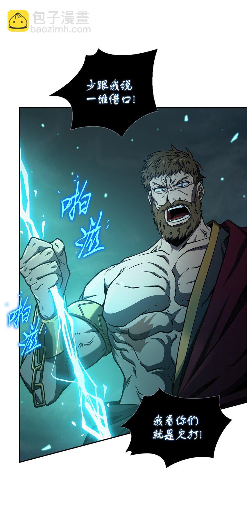 我獨自盜墓 - 333 大監獄最上層(1/2) - 7