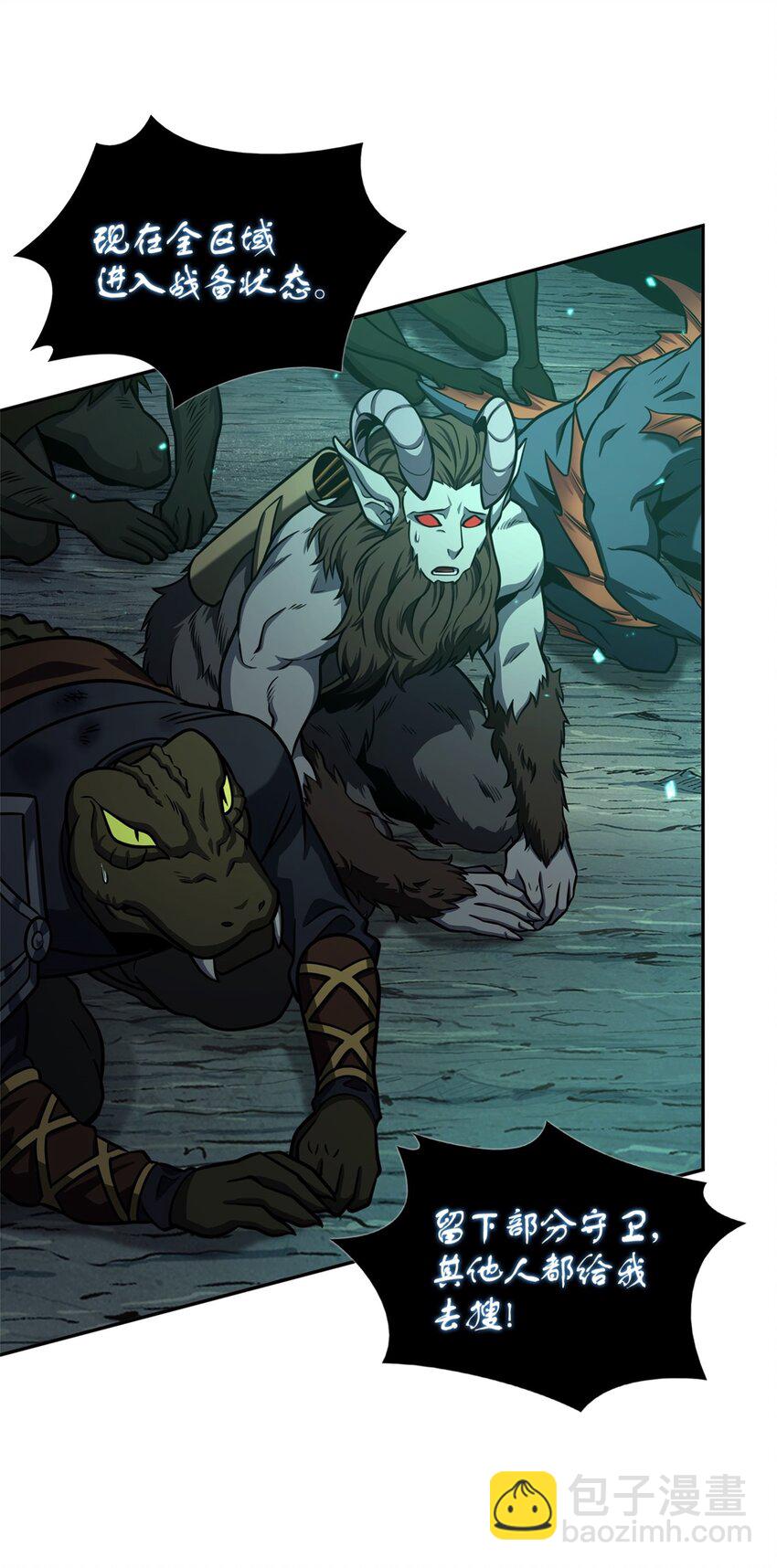 我獨自盜墓 - 333 大監獄最上層(1/2) - 8