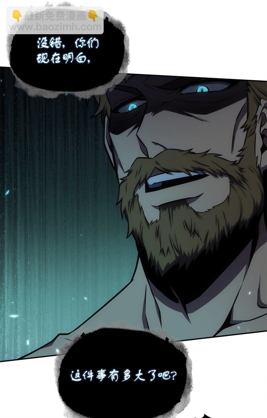 我獨自盜墓 - 333 大監獄最上層(1/2) - 2