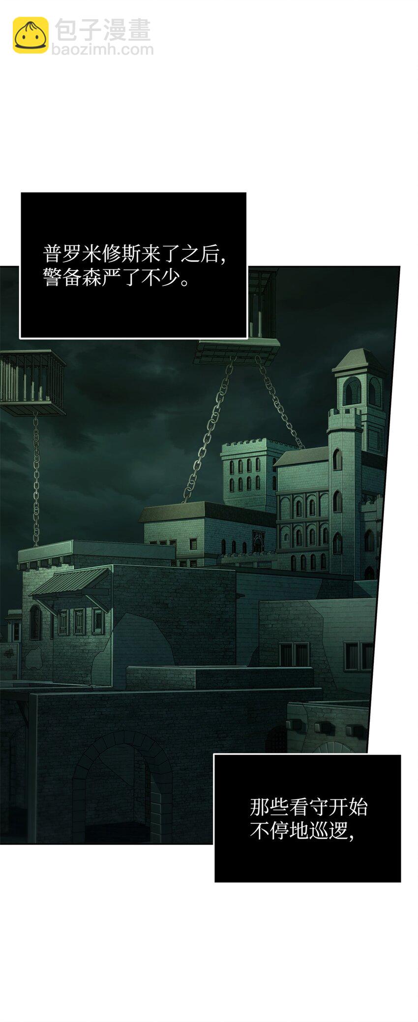 我獨自盜墓 - 333 大監獄最上層(2/2) - 1