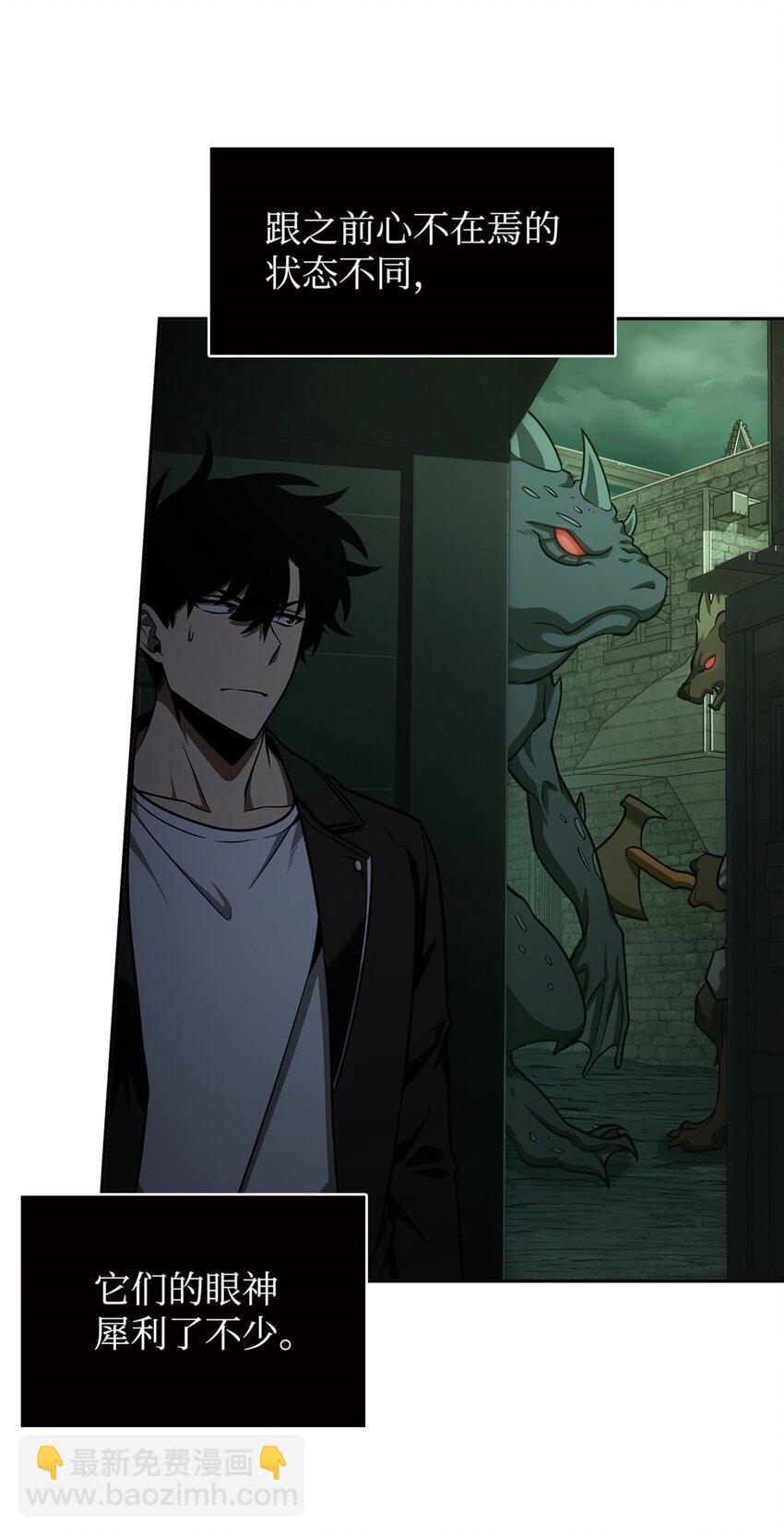 我獨自盜墓 - 333 大監獄最上層(2/2) - 2