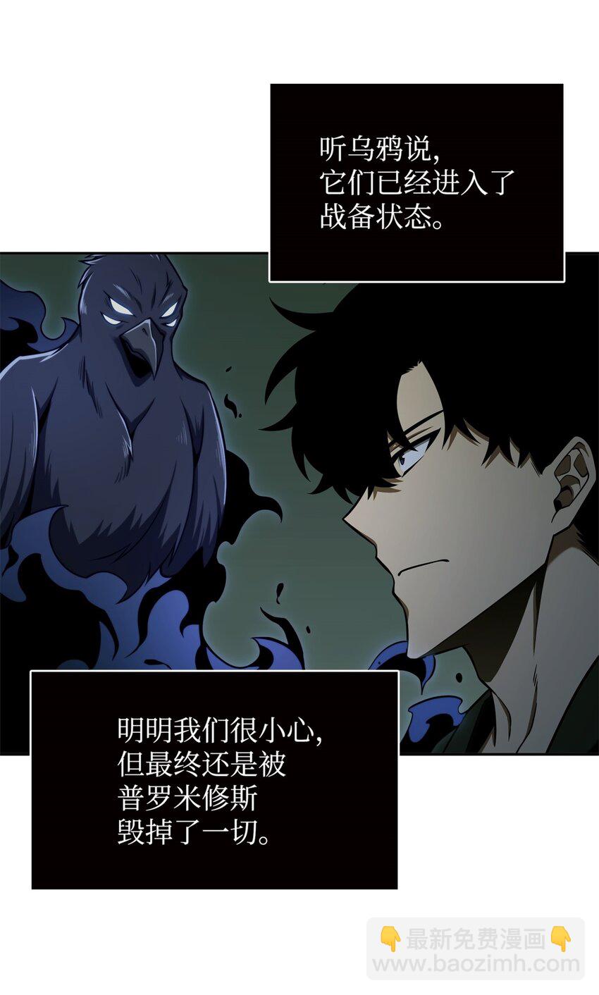 我獨自盜墓 - 333 大監獄最上層(2/2) - 3