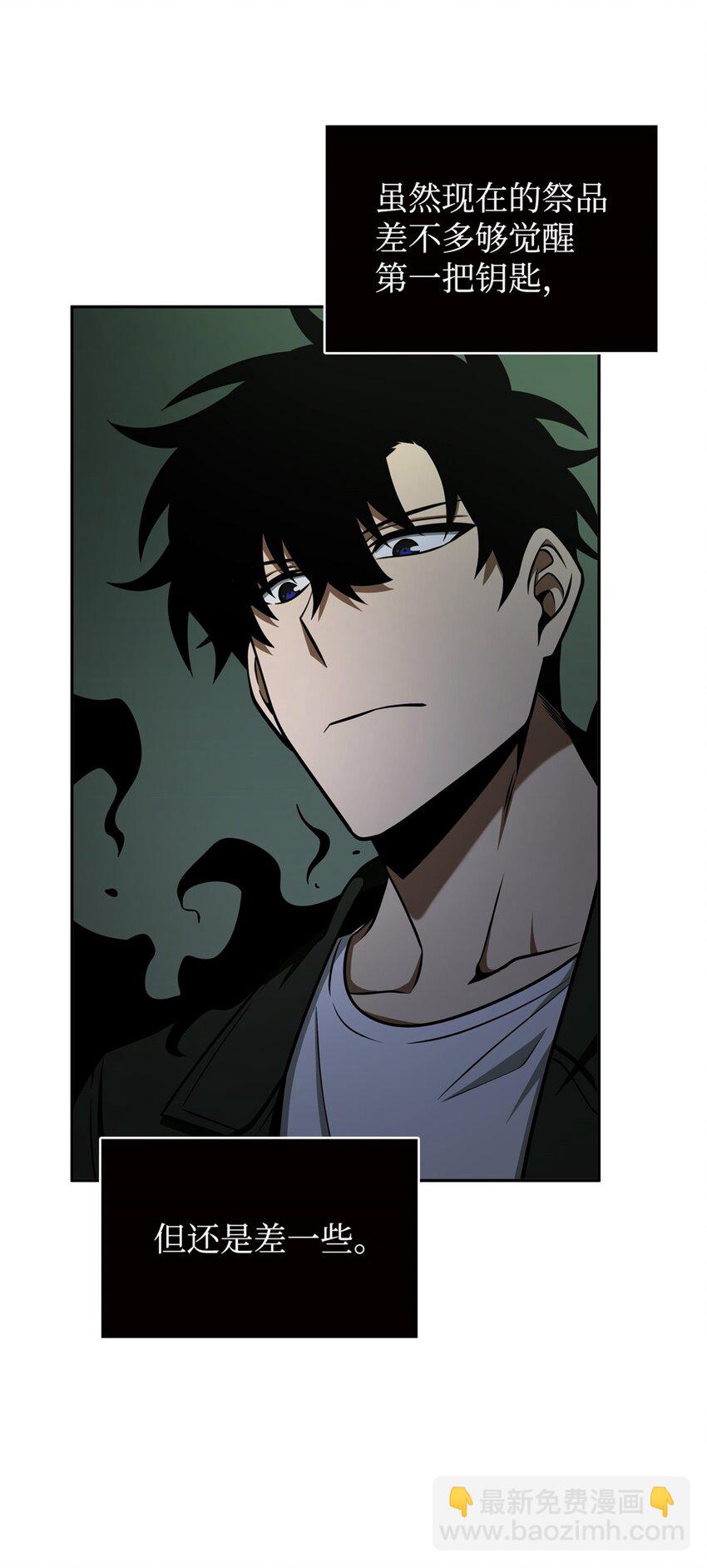 我獨自盜墓 - 333 大監獄最上層(2/2) - 4