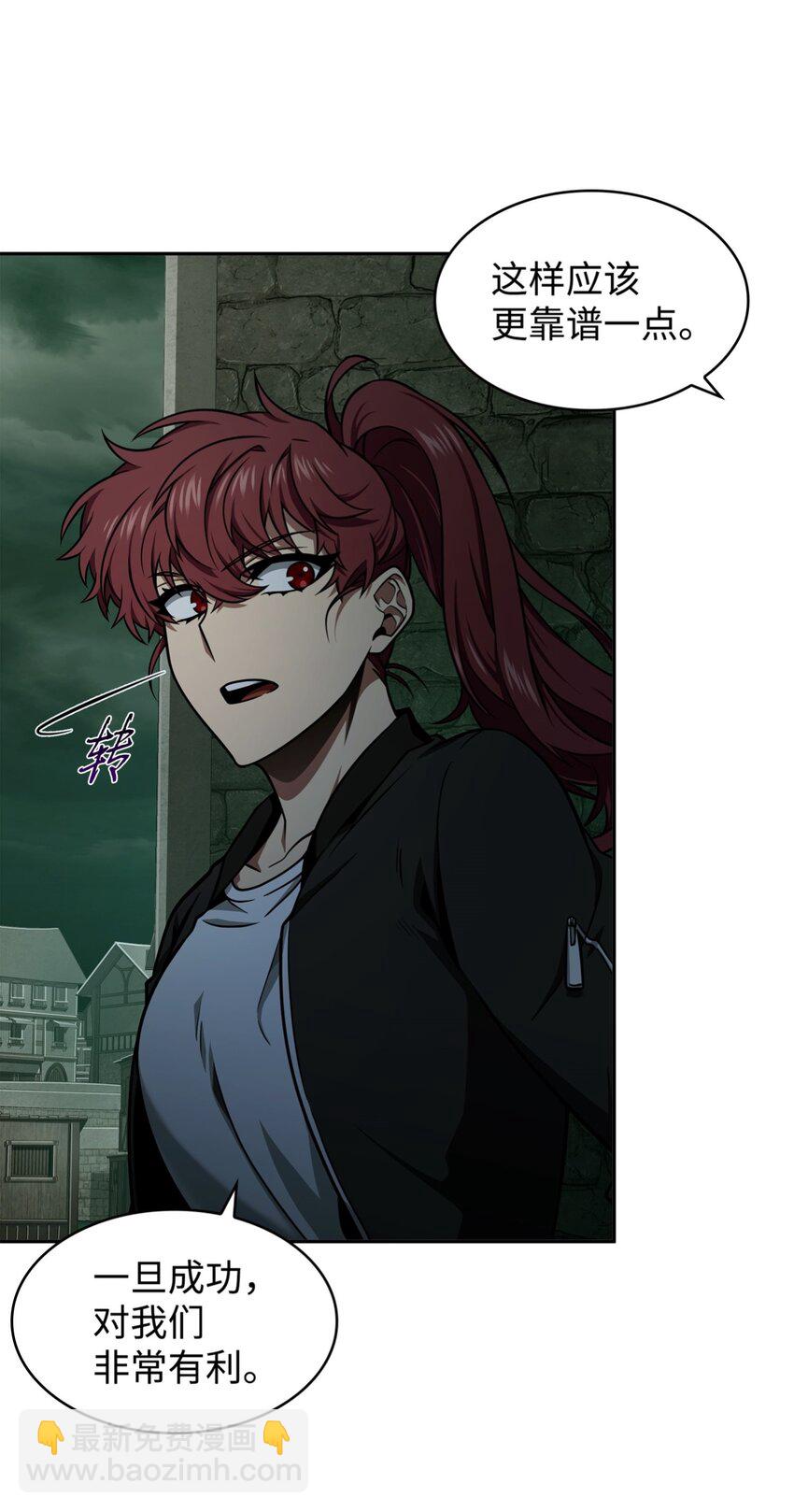 我獨自盜墓 - 333 大監獄最上層(2/2) - 2