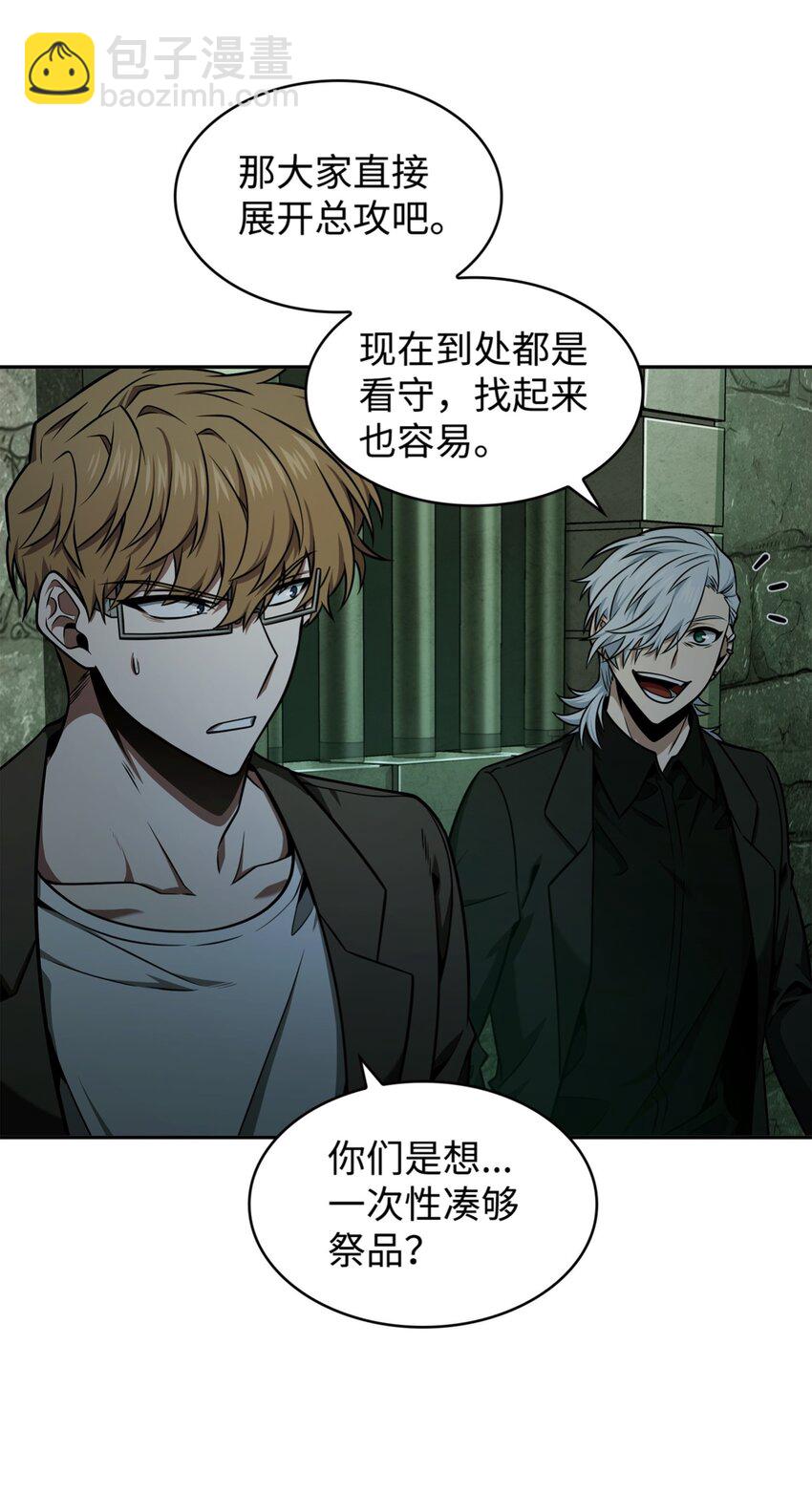 我獨自盜墓 - 333 大監獄最上層(2/2) - 3