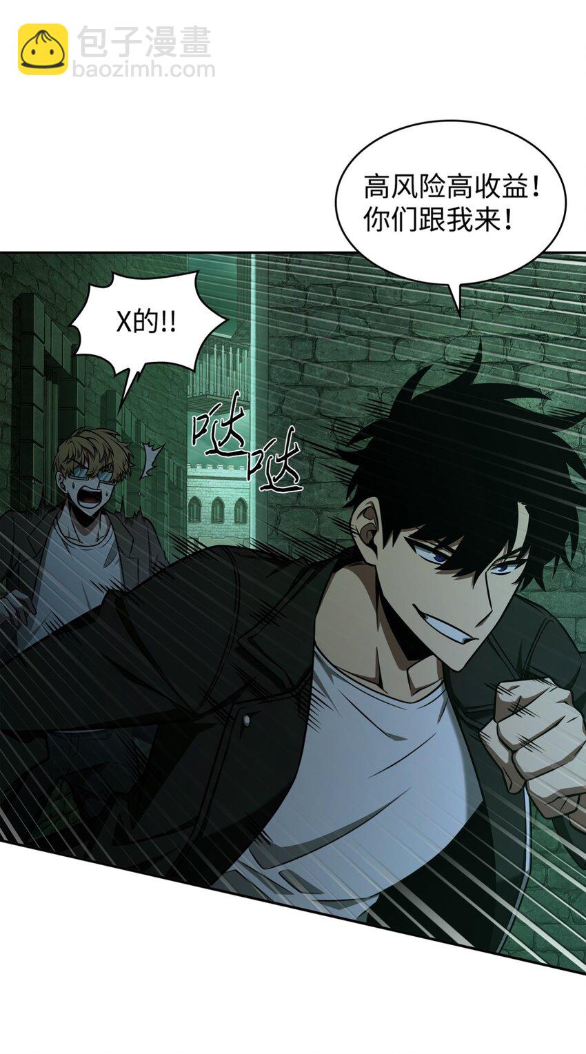 我獨自盜墓 - 333 大監獄最上層(2/2) - 4