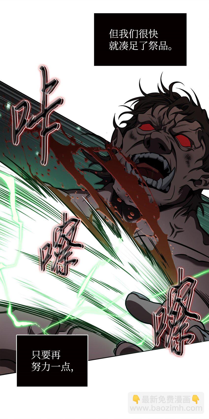 我獨自盜墓 - 333 大監獄最上層(2/2) - 1